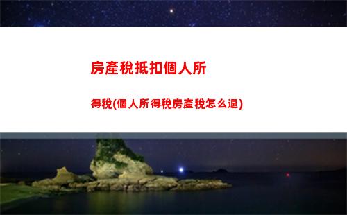 偶然所得個人所得稅起征(偶然所得免征個人所得稅)