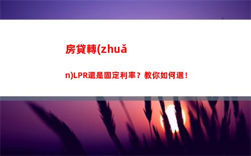 重慶賣(mài)房所得個(gè)人所得稅(賣(mài)房所得的錢(qián)需要交個(gè)人所得稅嗎)