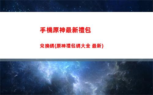 原神巖之印(原神巖之印采集位置)