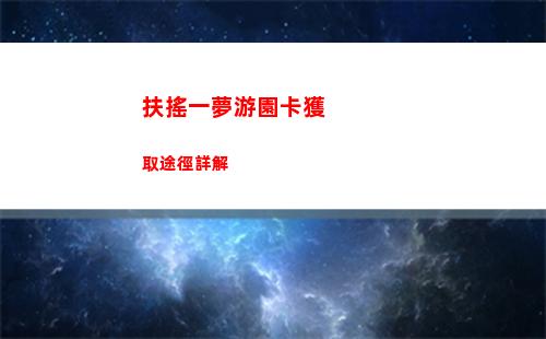 漢字找茬王嫋找出17個字怎么過關