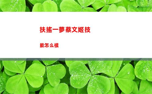 火炬之光無限怎么升級快