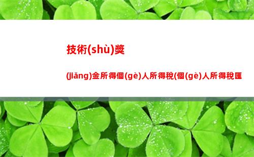 房屋個(gè)人所得稅誰(shuí)交(房屋個(gè)人所得稅怎么交)