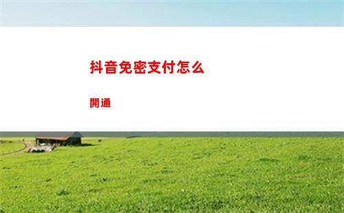 皇室奇兵屬性克制關系攻略