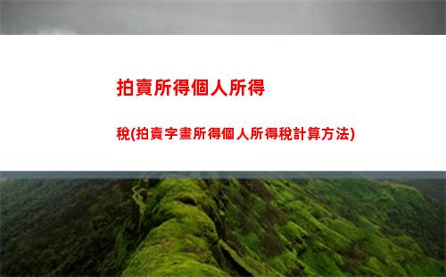 個人所得稅年內(2023年個人所得稅計算器)