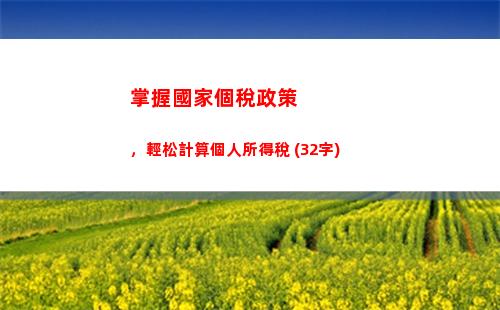 工資7500交多少個人所得稅(個人工資個人所得稅怎么計算)