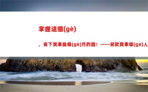 年終獎(jiǎng)如何計(jì)算個(gè)人所得稅(年終獎(jiǎng)如何計(jì)算個(gè)人所得稅選并入)