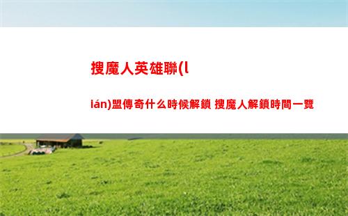塞爾達傳說王國之淚馬亞米怎么打