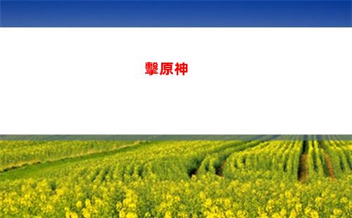 百度原神服(百度原神官網)