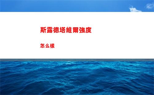 塞爾達傳說王國之淚巧克高尼神廟攻略