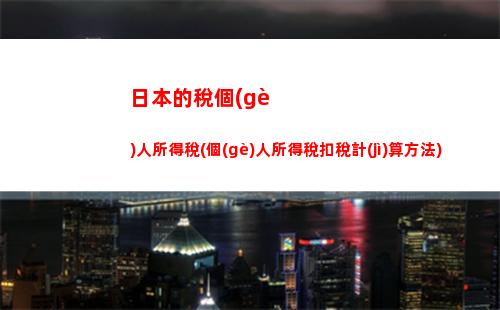 基金清算所得個(gè)人所得稅(個(gè)體工商戶清算所得個(gè)人所得稅計(jì)算)