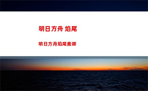 進擊的漢字家和萬事興攻略