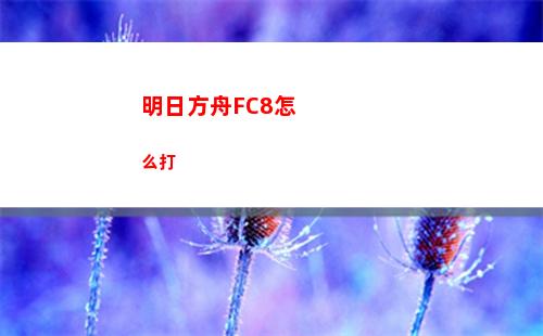 零號任務天狼星基礎流程攻略介紹