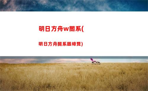 明日方舟大衣(明日方舟周邊官方旗艦店)