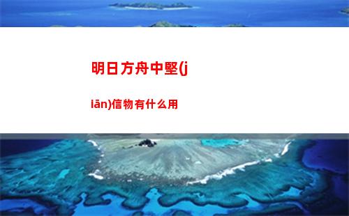 卡拉彼丘玩法攻略