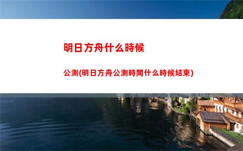 明日方舟烏恩(明日方舟五星角色排行)