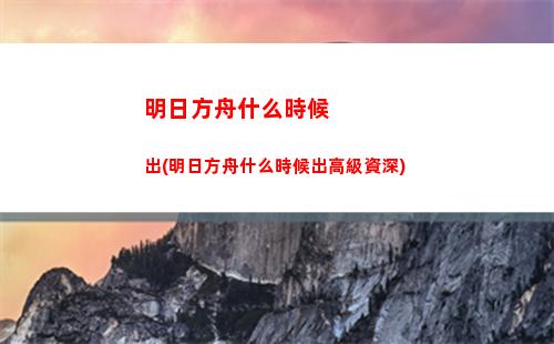 明日方舟蜜頭(明日方舟水月情頭)