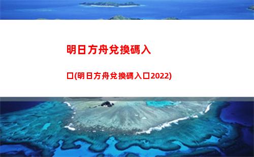 明日方舟擺件(明日方舟賬號交易平臺)
