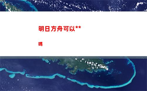 晶核手游賞金獵人技能加點介紹