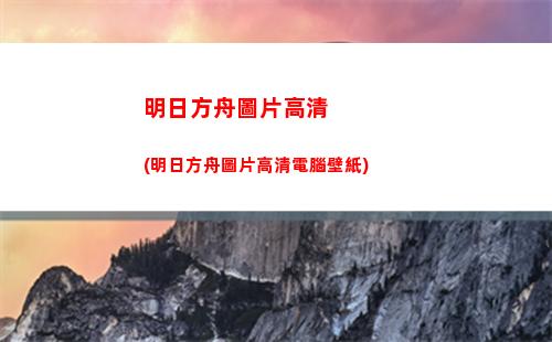 明日方舟捏砂(明日方舟懾砂和隕星)