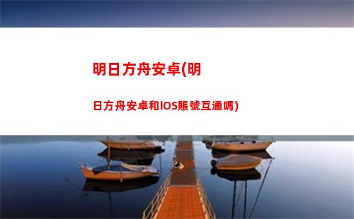 明日方舟柏喙(明日方舟柏喙皮膚)