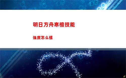 九州江湖情昆侖攻略大全