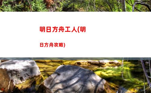 明日方舟話語(明日方舟風丸)