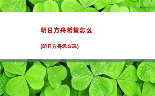 明日方舟推倒(明日方舟推倒干員)