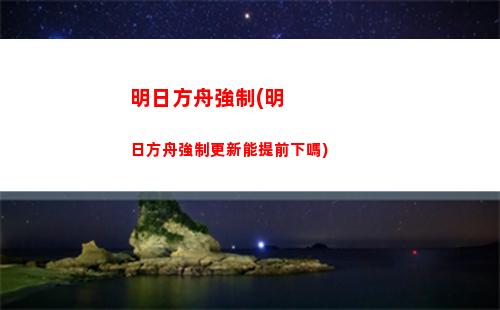 明日方舟紋身(明日方舟賬號交易平臺)