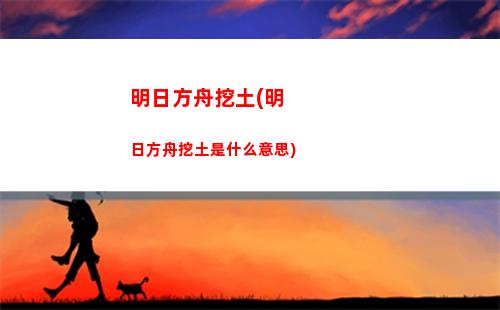 明日方舟溫蒂(明日方舟溫蒂圖片)