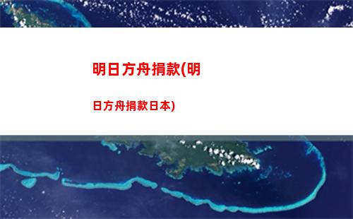 明日方舟刻刀(明日方舟刻刀)