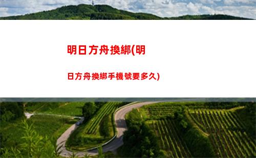 明日方舟課題(明日方舟課題群)