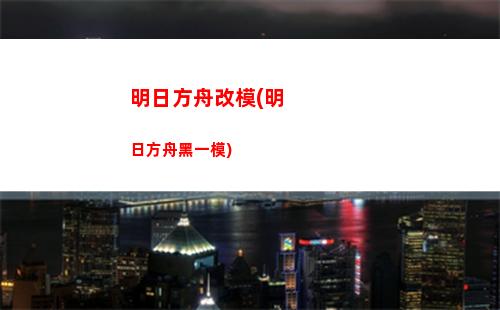 明日方舟海邊(明日方舟海邊的歌者事件)