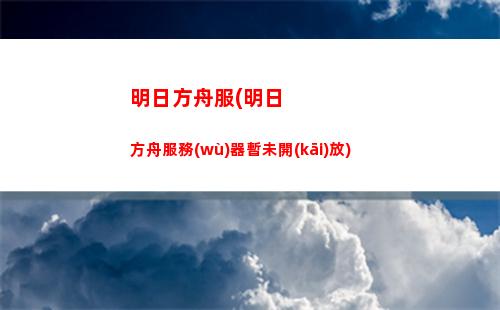 明日方舟綾波(明日方舟)