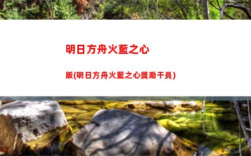 明日方舟空我(明日方舟卡牌)