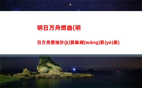 明日方舟清道(明日方舟清道夫的女朋友)