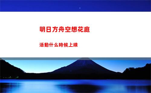 勁樂幻想玩法有哪些