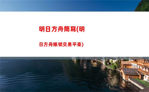 明日方舟麗雅(明日方舟周邊官方旗艦店)