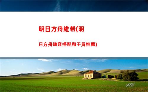 明日方舟微粒(明日方舟風丸)