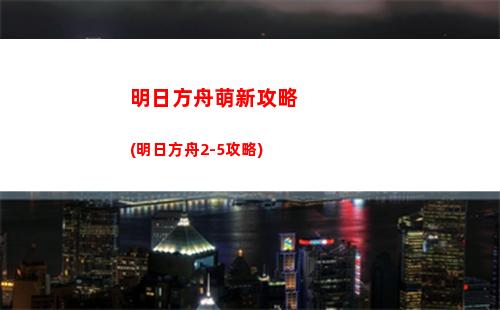 明日方舟凝結(明日方舟賬號交易平臺)