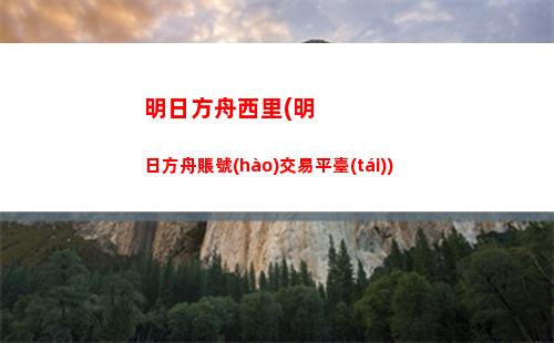 明日方舟馬(明日方舟馬安娜)