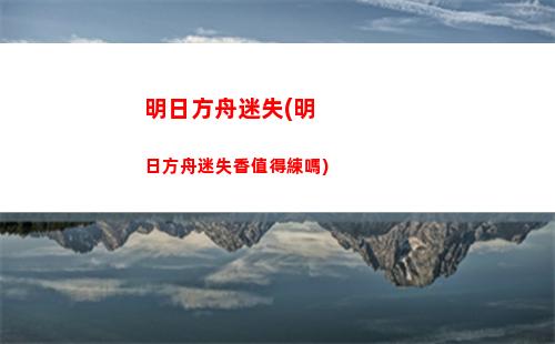 明日方舟同人漫畫(明日方舟同人漫畫企鵝物流)