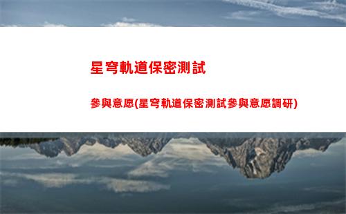 星穹軌道的讀物收集(星穹軌道收集信標)