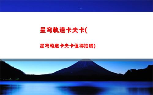 星穹軌道克拉拉光腳(星穹軌道克拉拉遺器)