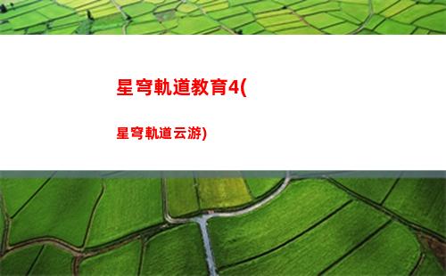 星穹軌道馬桶怪談(星穹鐵道怪談 傳說中的馬桶)