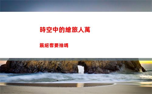 塞爾達傳說王國之淚雷之神殿怎么開