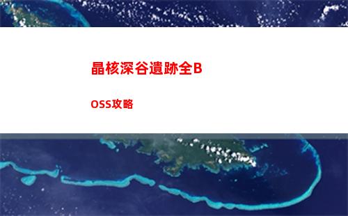 進(jìn)擊的漢字倒拔垂楊柳攻略詳解 倒拔垂楊柳的倒怎么讀
