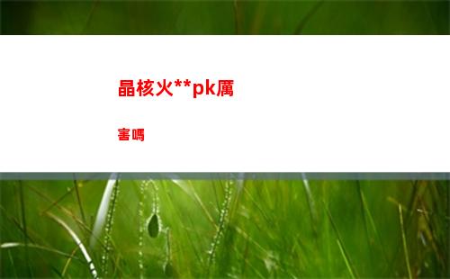 亮劍手游怎么玩