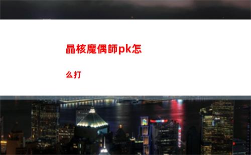 金鏟鏟之戰(zhàn)恭喜發(fā)財模式在哪 恭喜發(fā)財模式活動入口