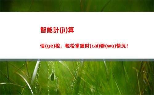 個(gè)人所得稅與經(jīng)營所得稅(個(gè)人所得稅經(jīng)營所得稅率)
