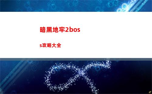 崩壞星穹鐵道大礦區鐵道之夜續三 大礦區鐵道之夜續三任務攻略
